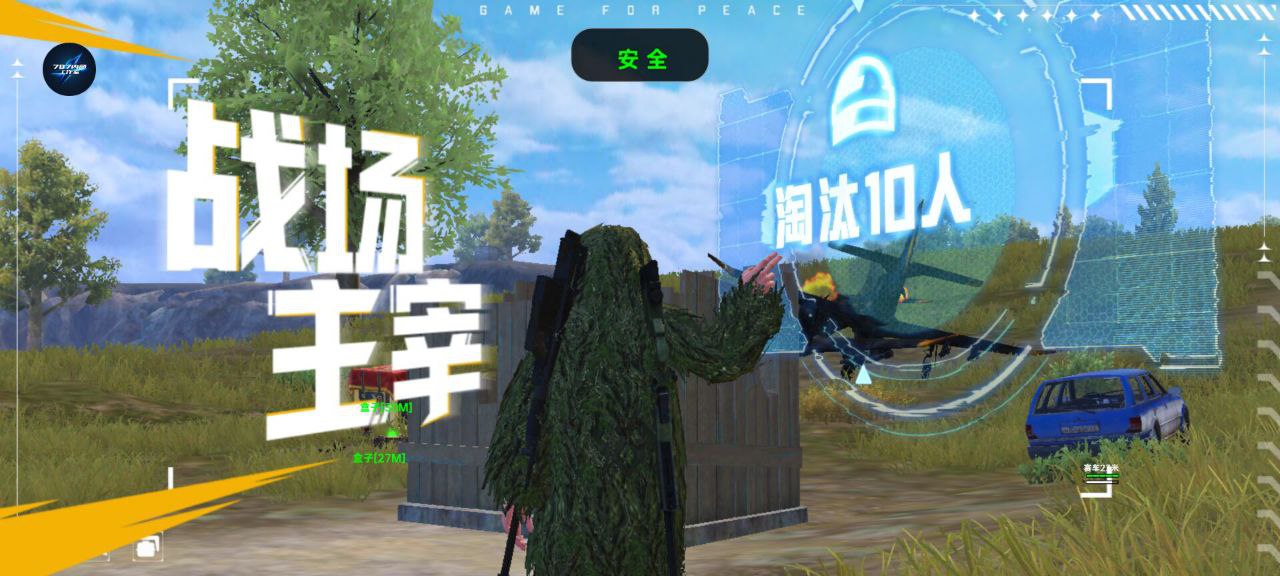 和平精英【正版ADC手搓】内核辅助