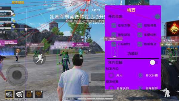 和平精英【星光】iOS辅助