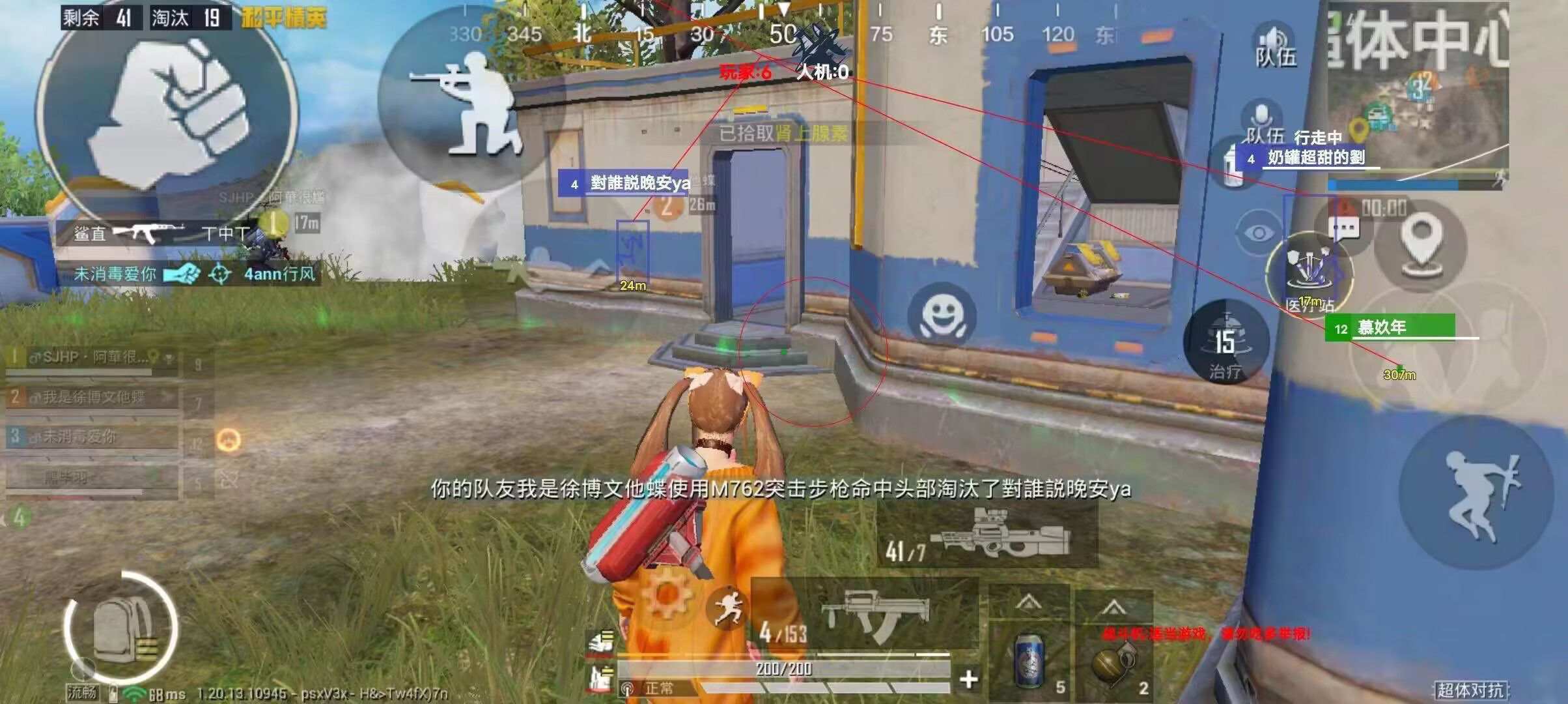 和平精英辅助【内部G简洁版】