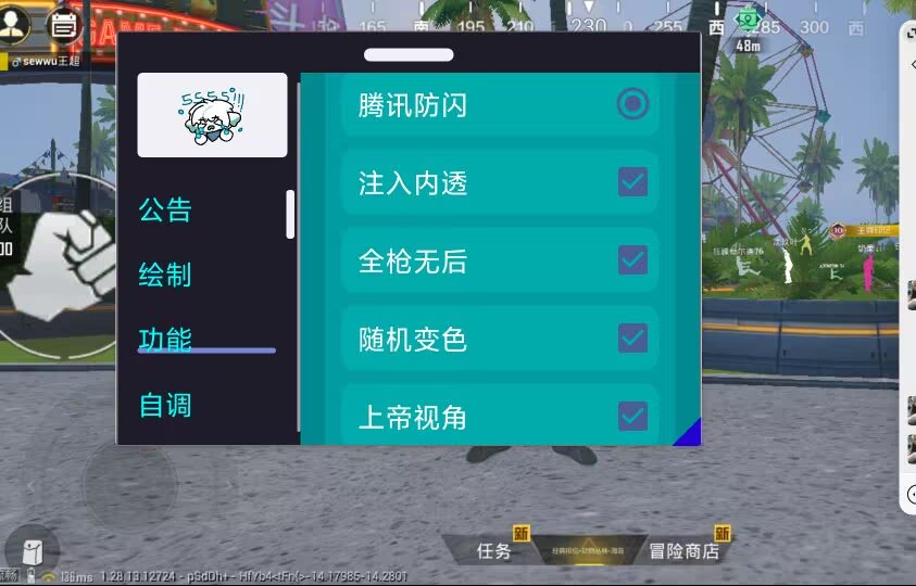 玩家社区对和平精英辅助软件的看法调查
