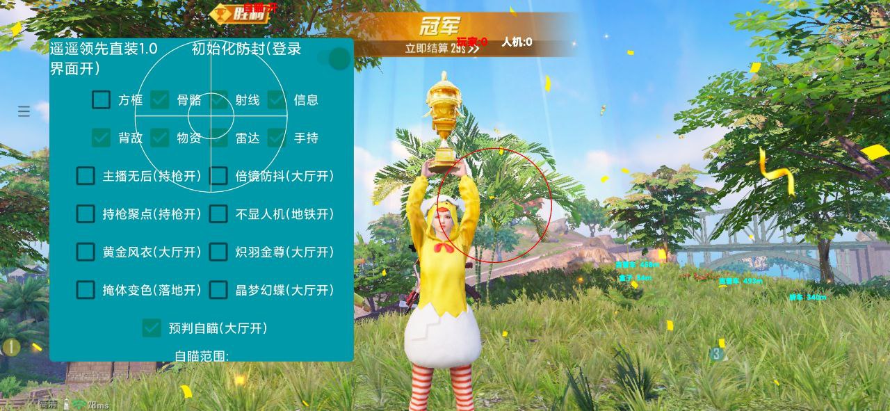 【花海容器直装V1.3稳定版】🌸透视自瞄🌸子弹追踪🌸皮肤美化包🌸载具跳舞🌸载具旋转🌸载具自控🌸载具飞天